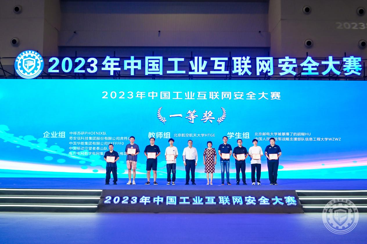 搡老熟女老女人HHD2023年中国工业互联网安全肏女人骚屄